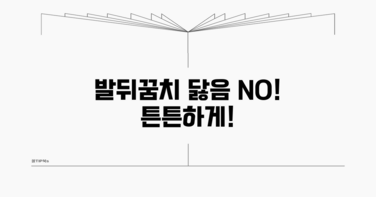 뒤꿈치 닳음 방지 하는 법