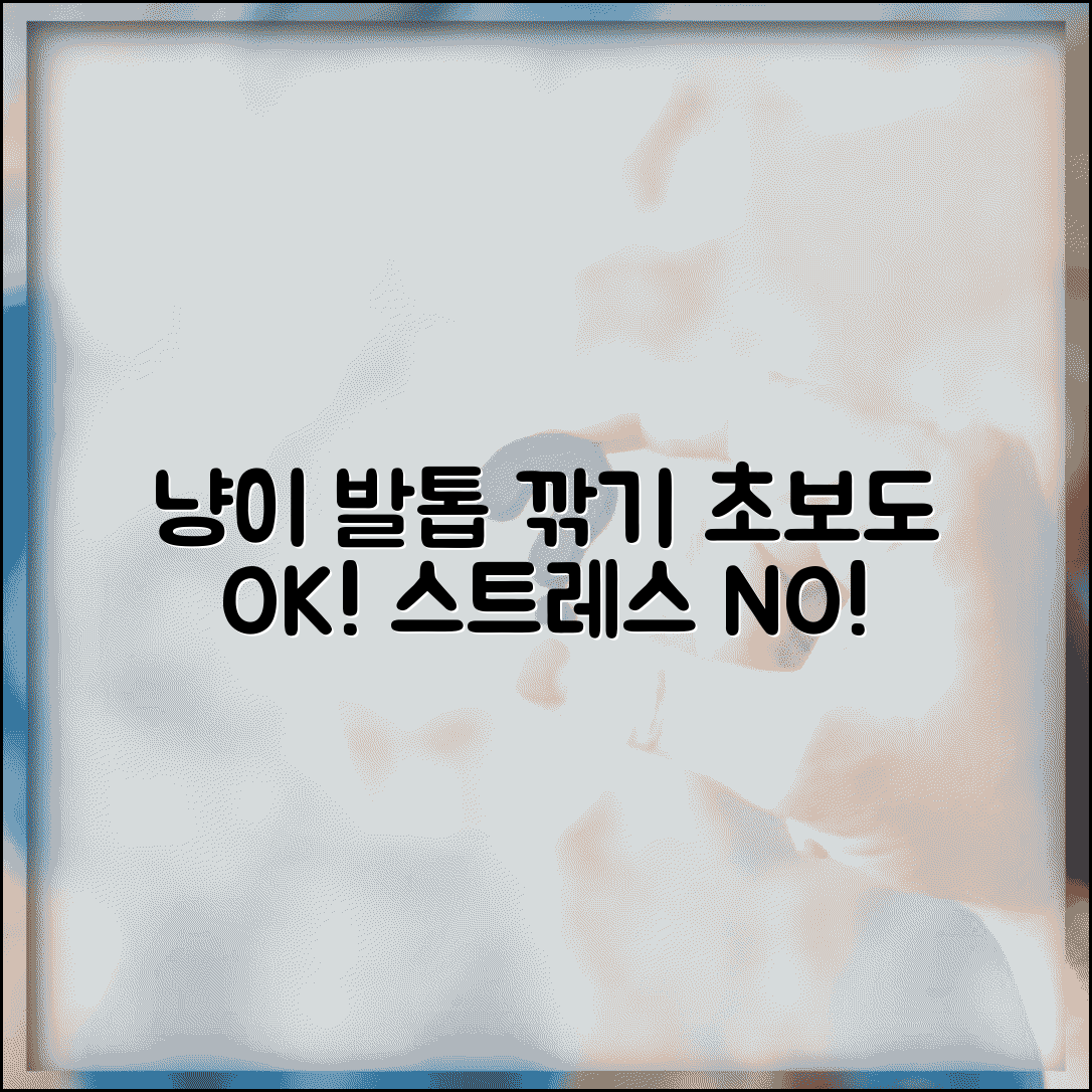 고양이 발톱 깎는 방법 알고 싶어요 | 고양이 발톱 | 그루밍 | 스트레스