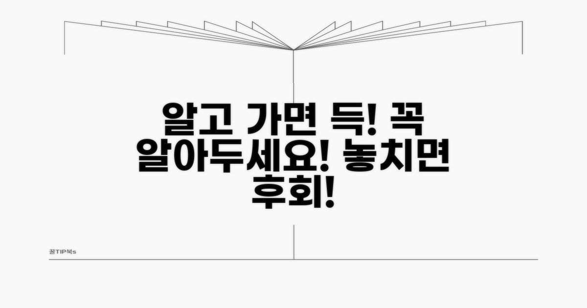 알아두면 좋은 주의사항
