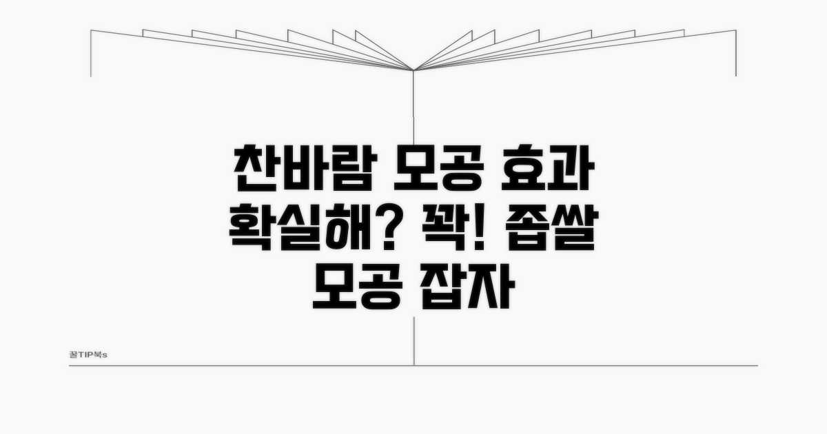 모공 수축, 찬바람의 효과는?