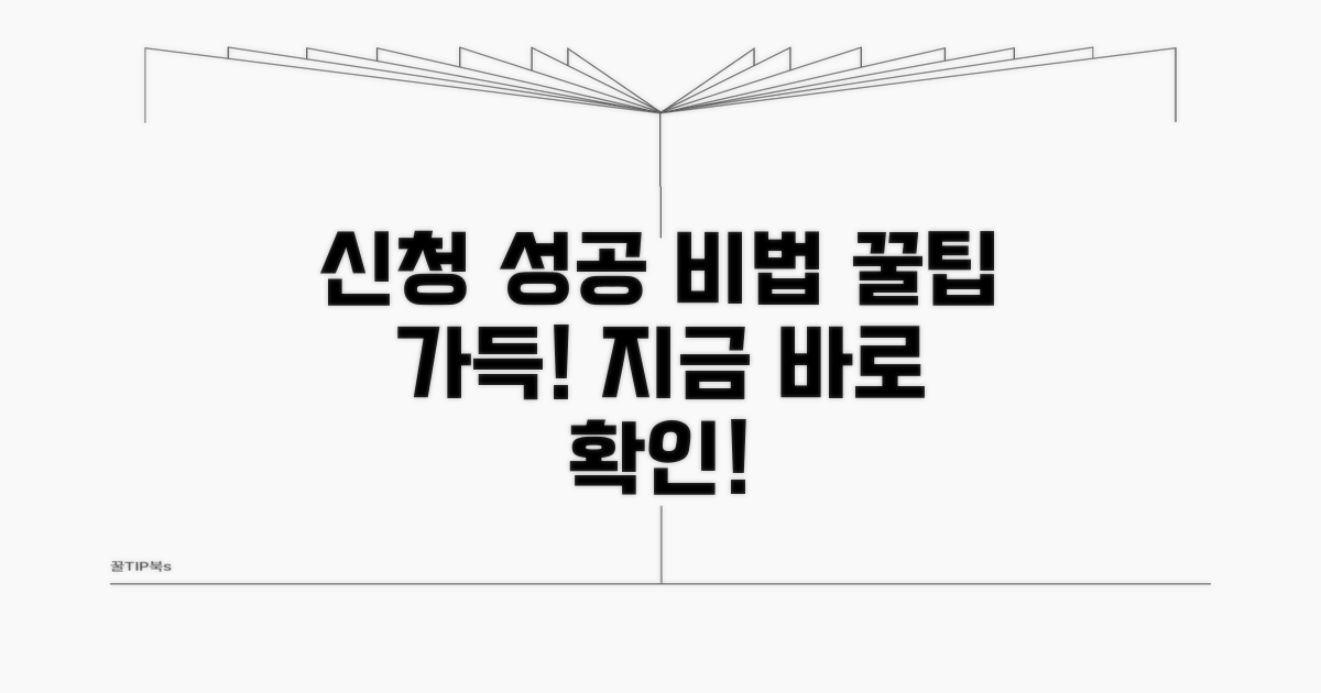 알아두면 좋은 신청 방법
