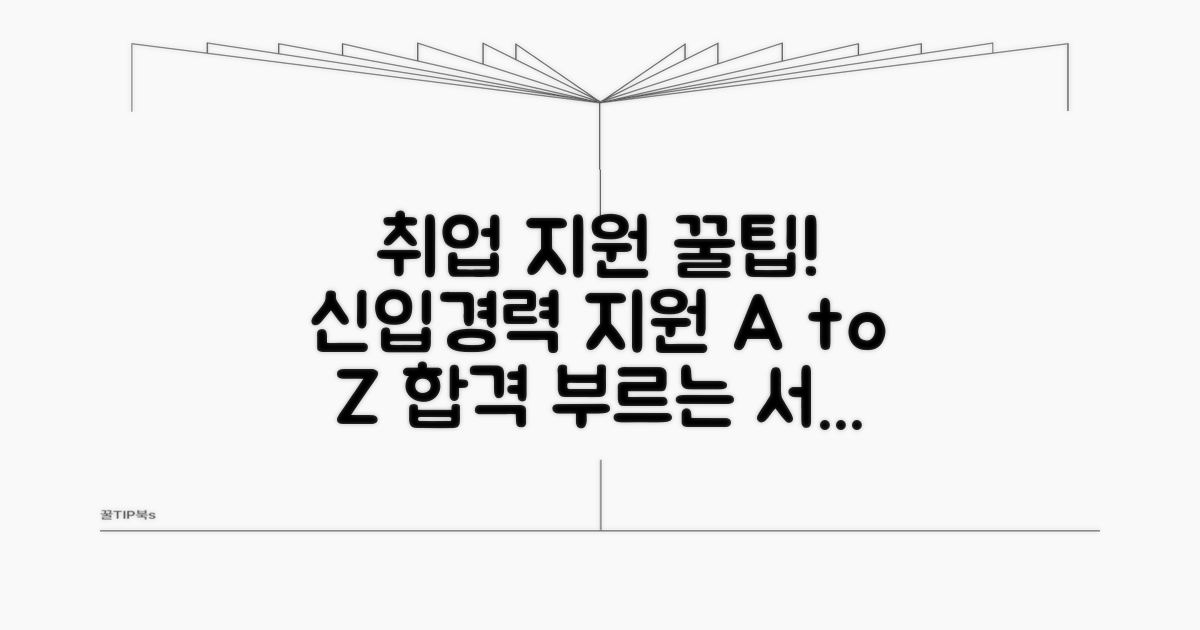고용 신청 방법
