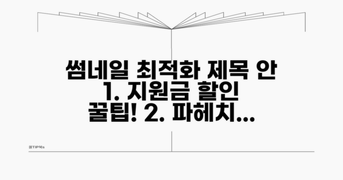 지원금 할인 조건 파헤치기