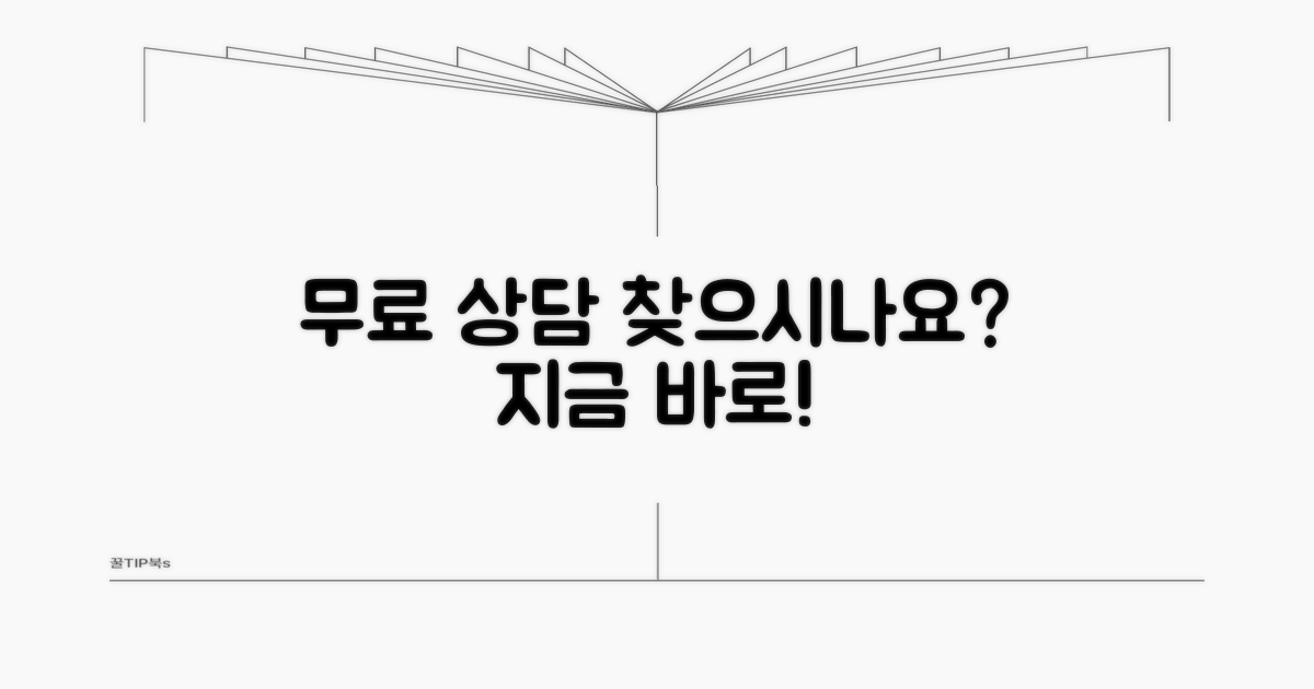 무료 상담 가능한 곳은 어디?