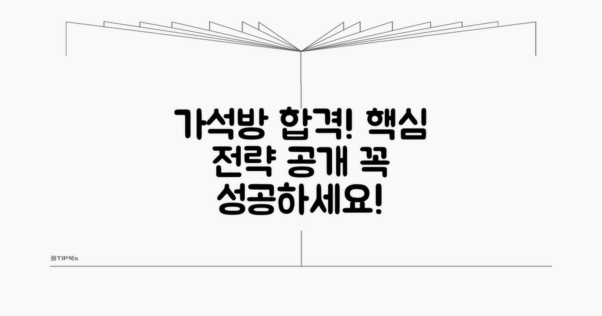 성공적인 가석방을 위한 팁