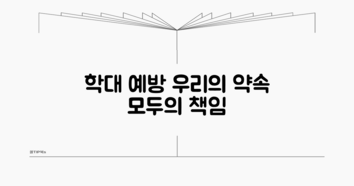 학대 예방, 우리 모두의 책임