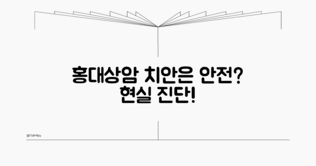 홍대 상암 지역 치안 현황 파악