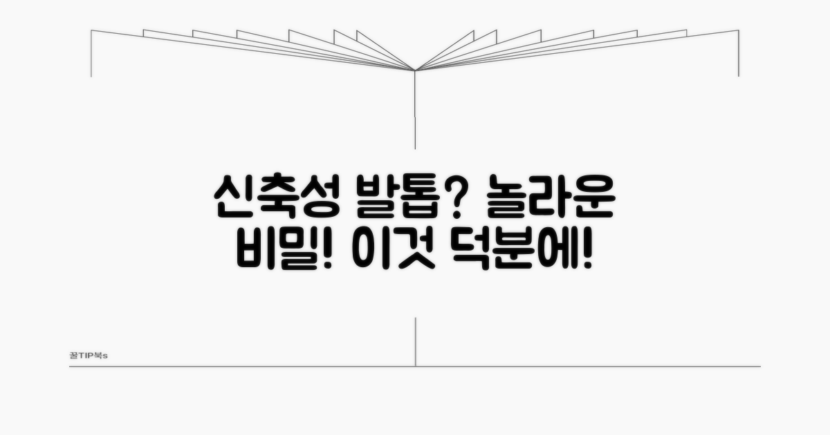 신축성 있는 발톱의 비밀