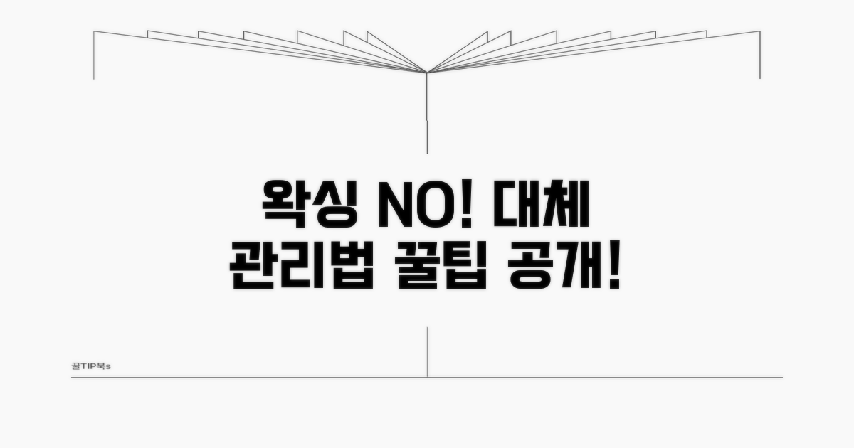 왁싱 대신 할 수 있는 관리법은?