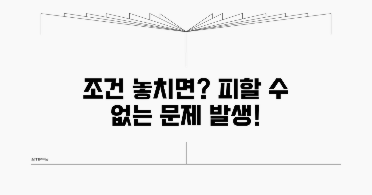 조건을 놓치면? 발생 가능한 문제