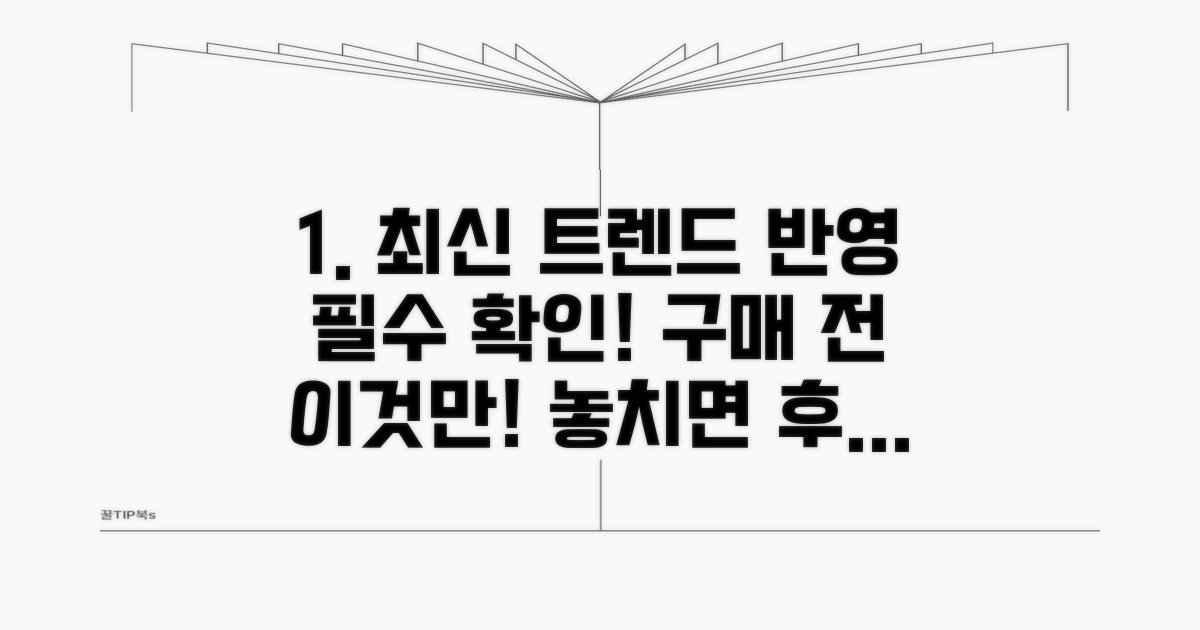 구매 전 이것만은 꼭 확인!