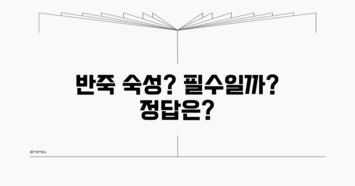 반죽 숙성, 꼭 해야 할까?