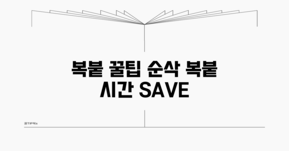 텍스트 복사 붙여넣기 효율 UP