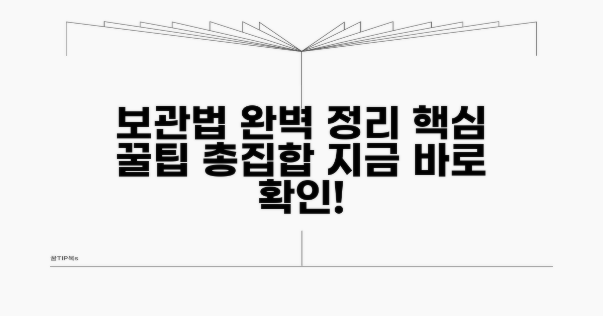 보관법까지 완벽하게 정리