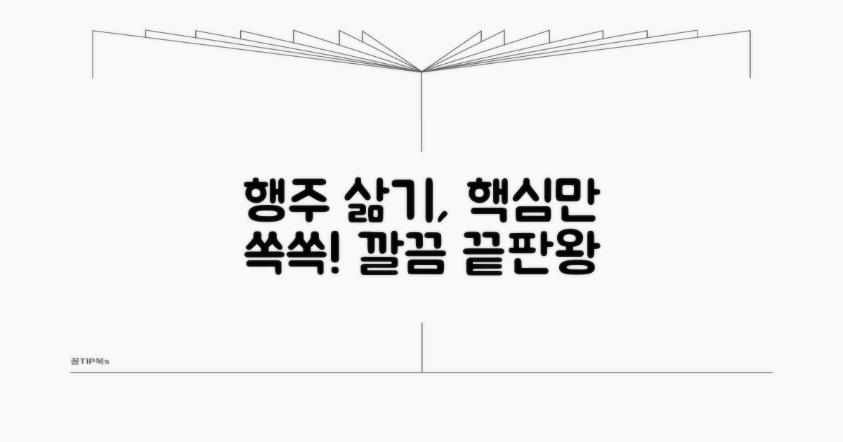 알아두면 유용한 행주 삶기 방법