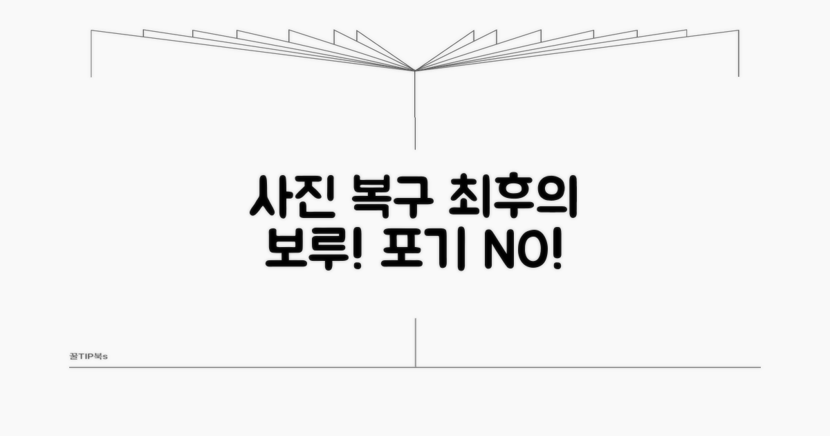 지운 사진 살리는 현실적인 방법