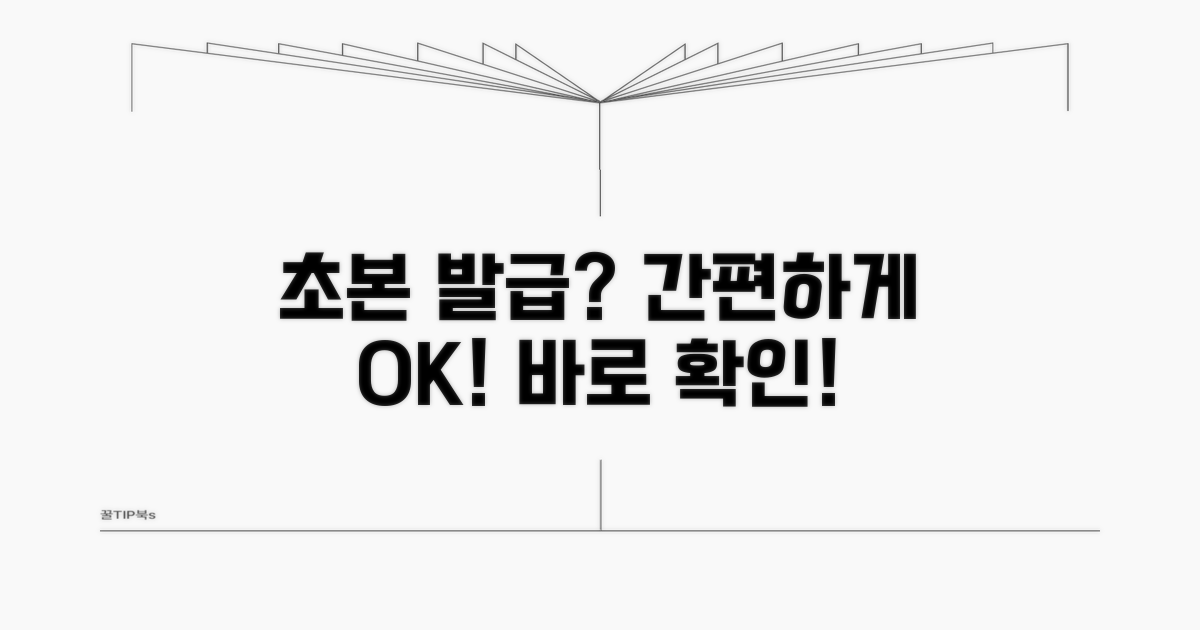 간편하게 초본 발급받기