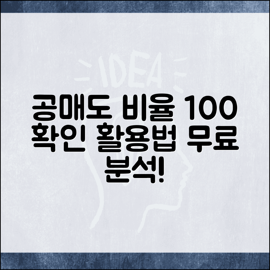 공매도비율 계산 조회 방법 | 주식 공매도 비율 확인 투자 활용법 | 무료 확인 방법, 영향 분석
