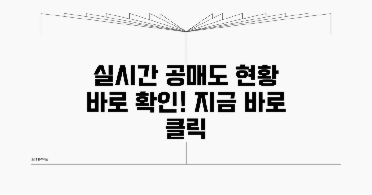 실시간 공매도 현황 조회하기