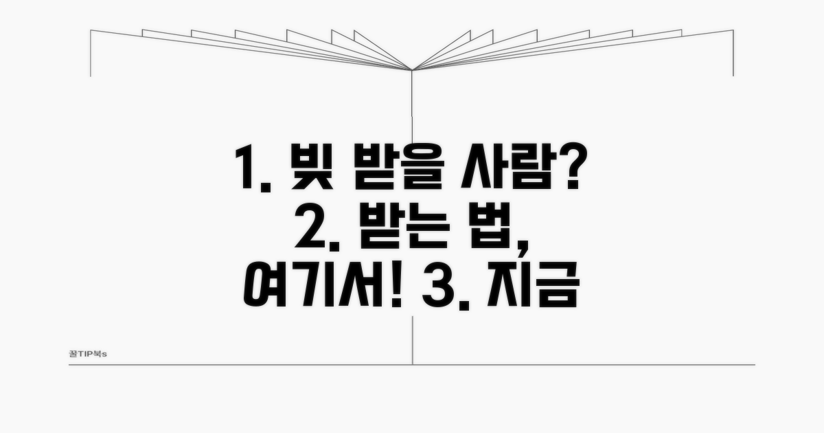 채무 이행 촉구 방법