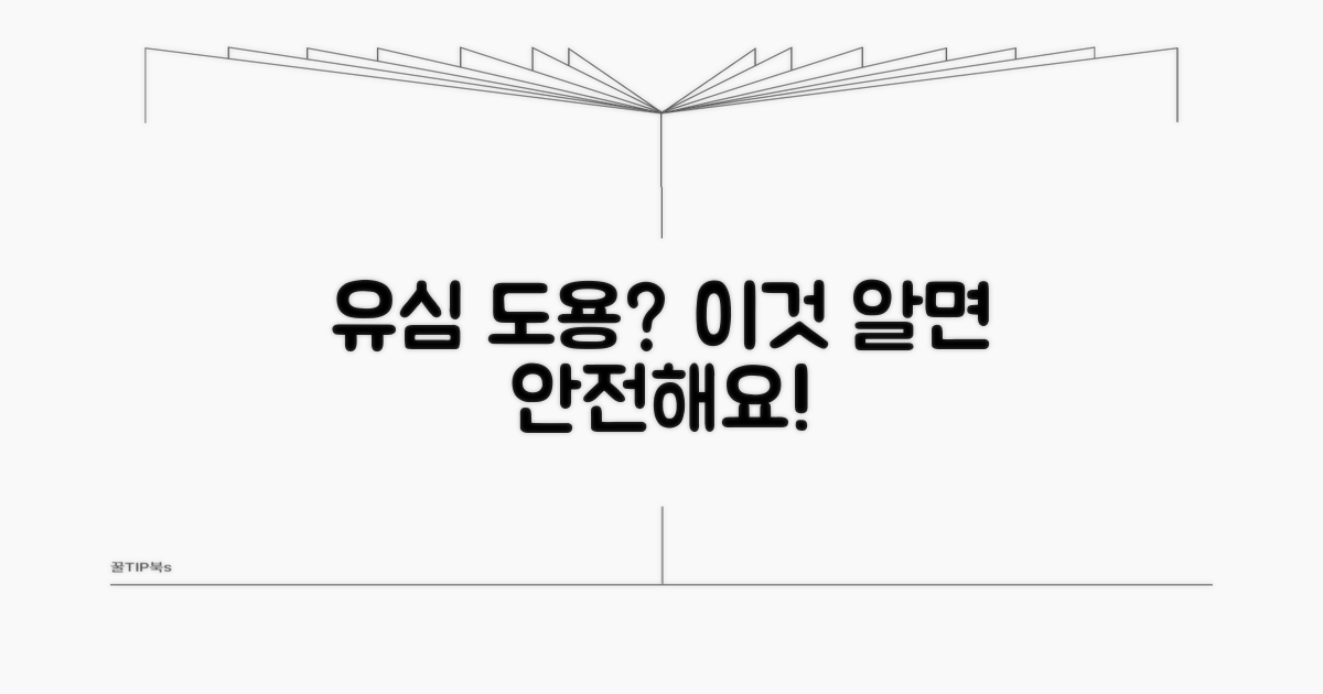 유심 도용 징후, 미리 알아두기