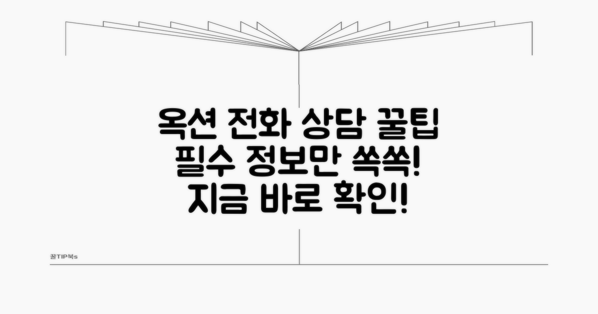 옥션 전화번호 상담 완벽정리