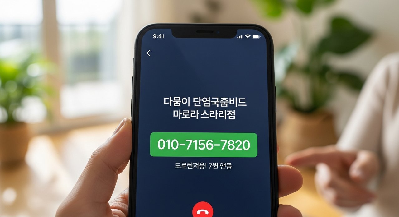 실버타운 입소 문의 번호 | 입주 상담 직통, 고민 끝! 7가지 팁