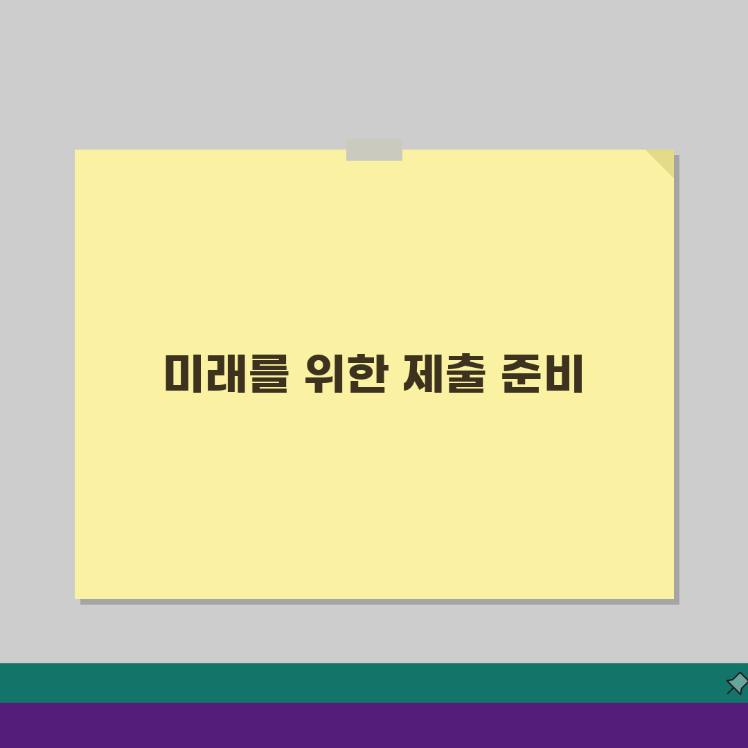 대청교 제출서류 준비 가이드 | 필수 구비서류 목록 | 신청 절차 안내: 7단계 A to