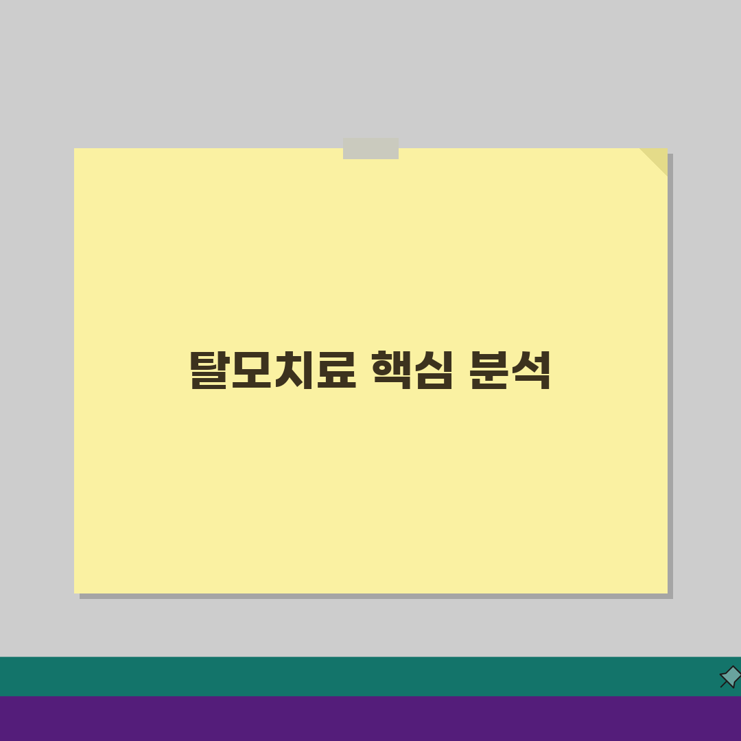 M자탈모 치료 프로그램 | 약물/주사/수술 효과 비교 + 비용분석: 5가지 치료법 총정리