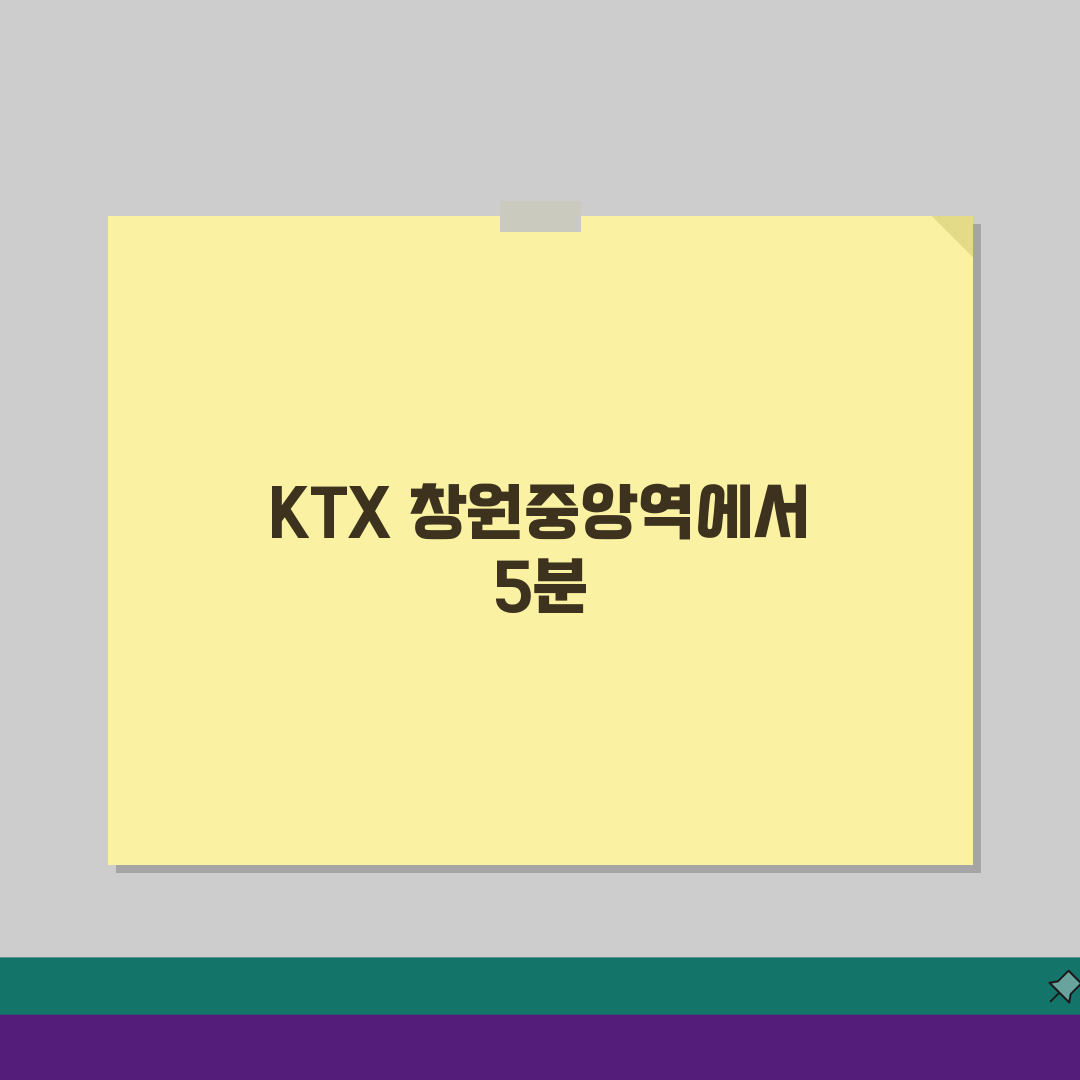 창원NC파크 오시는길 | KTX창원중앙역에서 도보 5분 총정리: 7가지 필수 정보