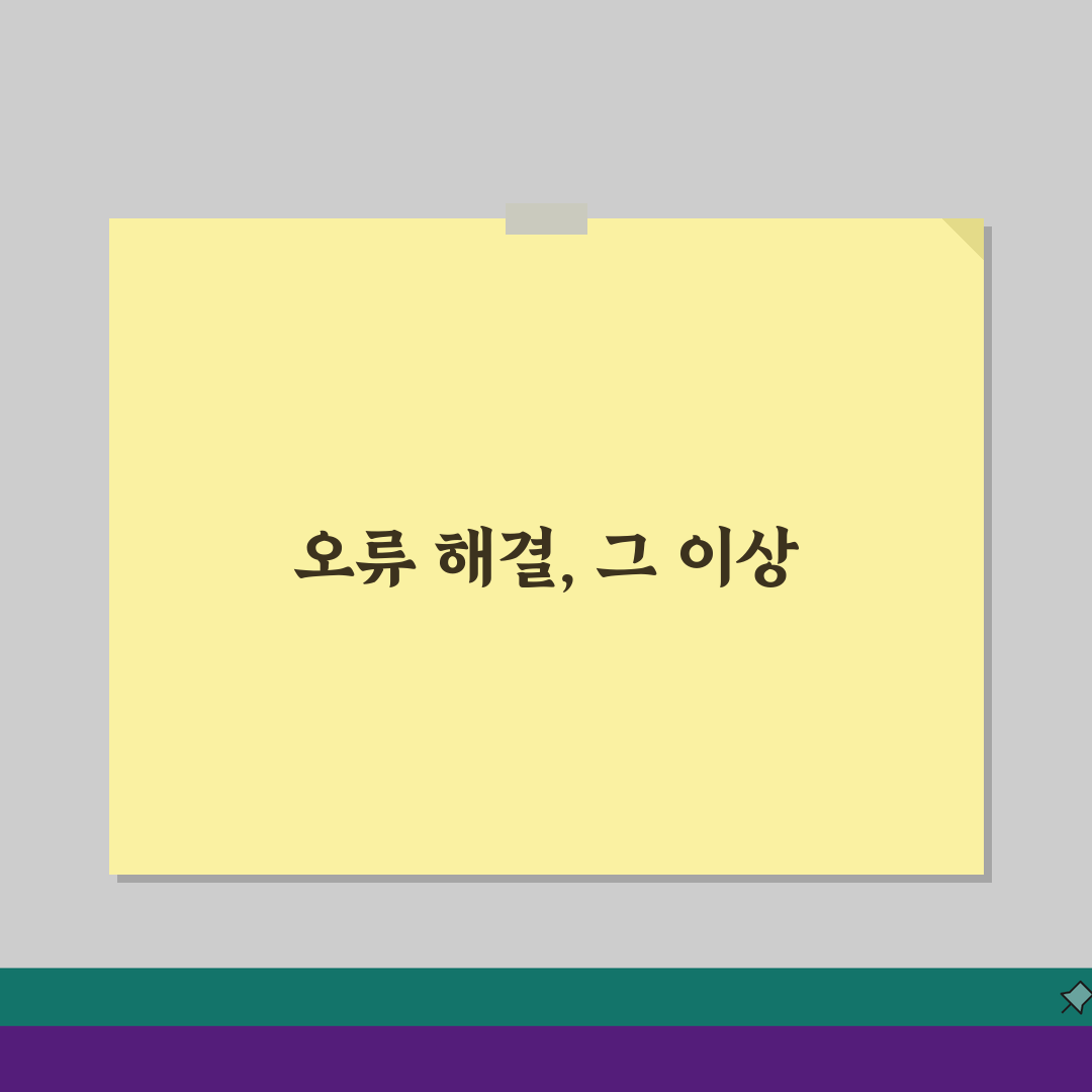 Jira 이슈 생성 오류 해결 | 지라 티켓 생성 실패 완벽가이드: 7가지 주요 원인 분석
