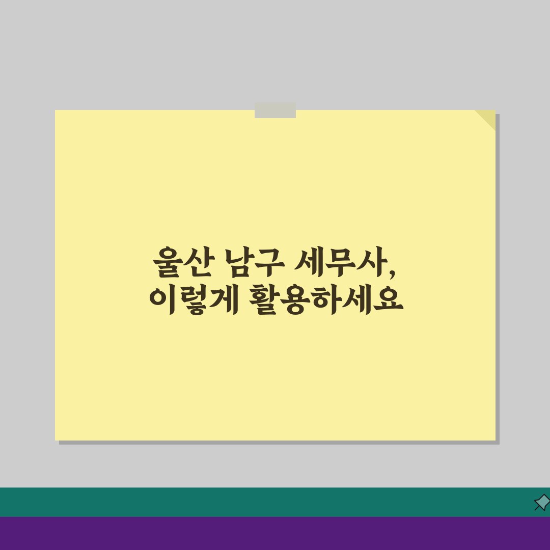 울산 남구 세무사 추천 | 세무 상담 및 기장 비용, 주소, 필요정보 총정리 A to Z