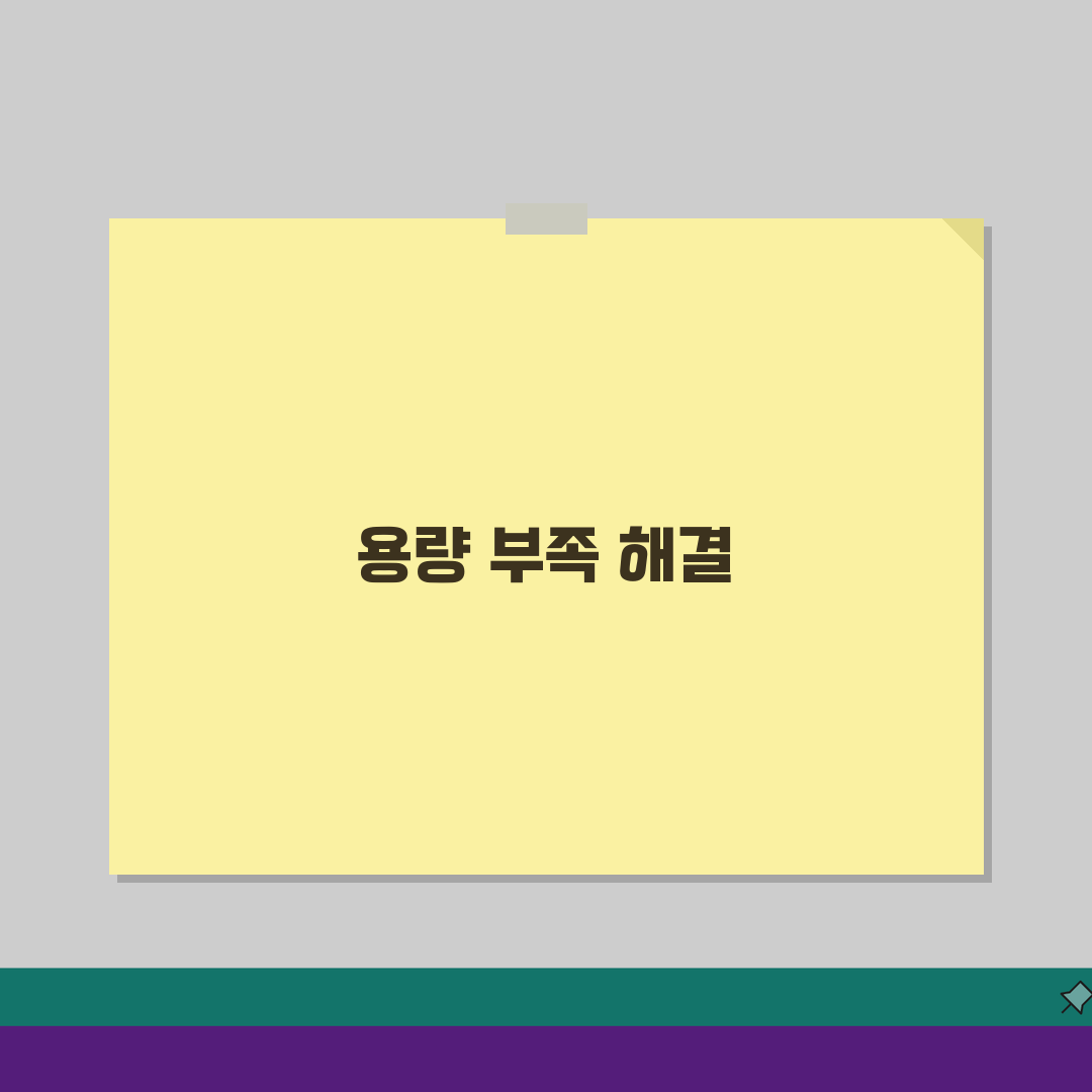 드롭박스 용량 초과 | Dropbox 저장공간 부족 해결: 7가지 완벽가이드