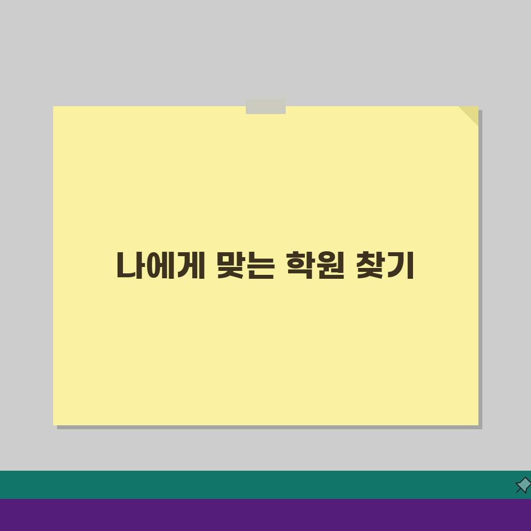 서구 평리동 학원가 입시 학원 추천 순위 완벽 가이드 정보: 7가지 핵심 분석