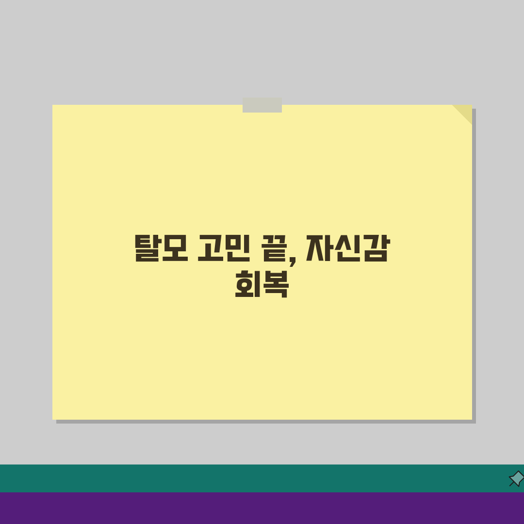 M자탈모 치료 프로그램 | 약물/주사/수술 효과 비교 + 비용분석: 5가지 치료법 총정리