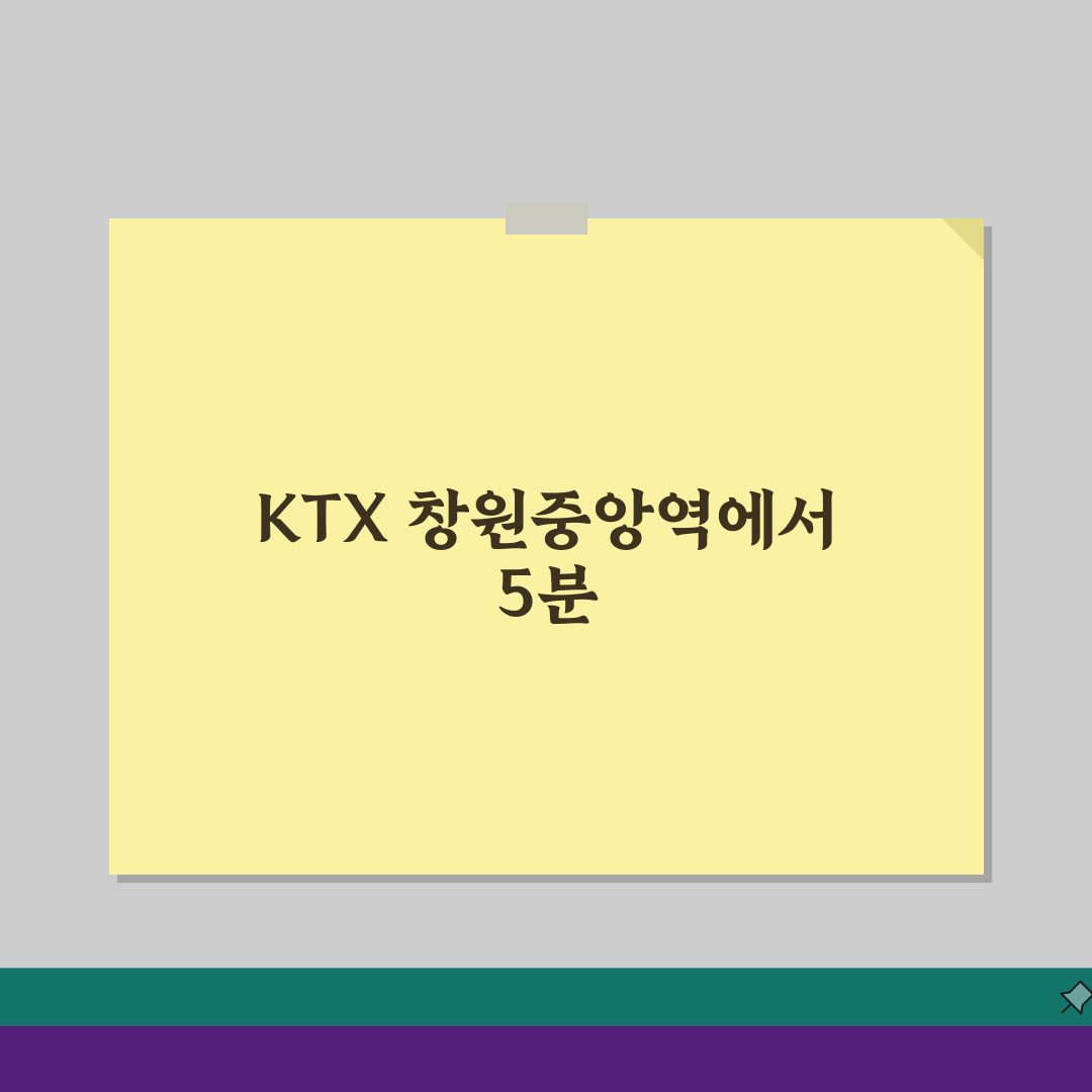 창원NC파크 오시는길 | KTX창원중앙역에서 도보 5분 총정리: 7가지 필수 정보