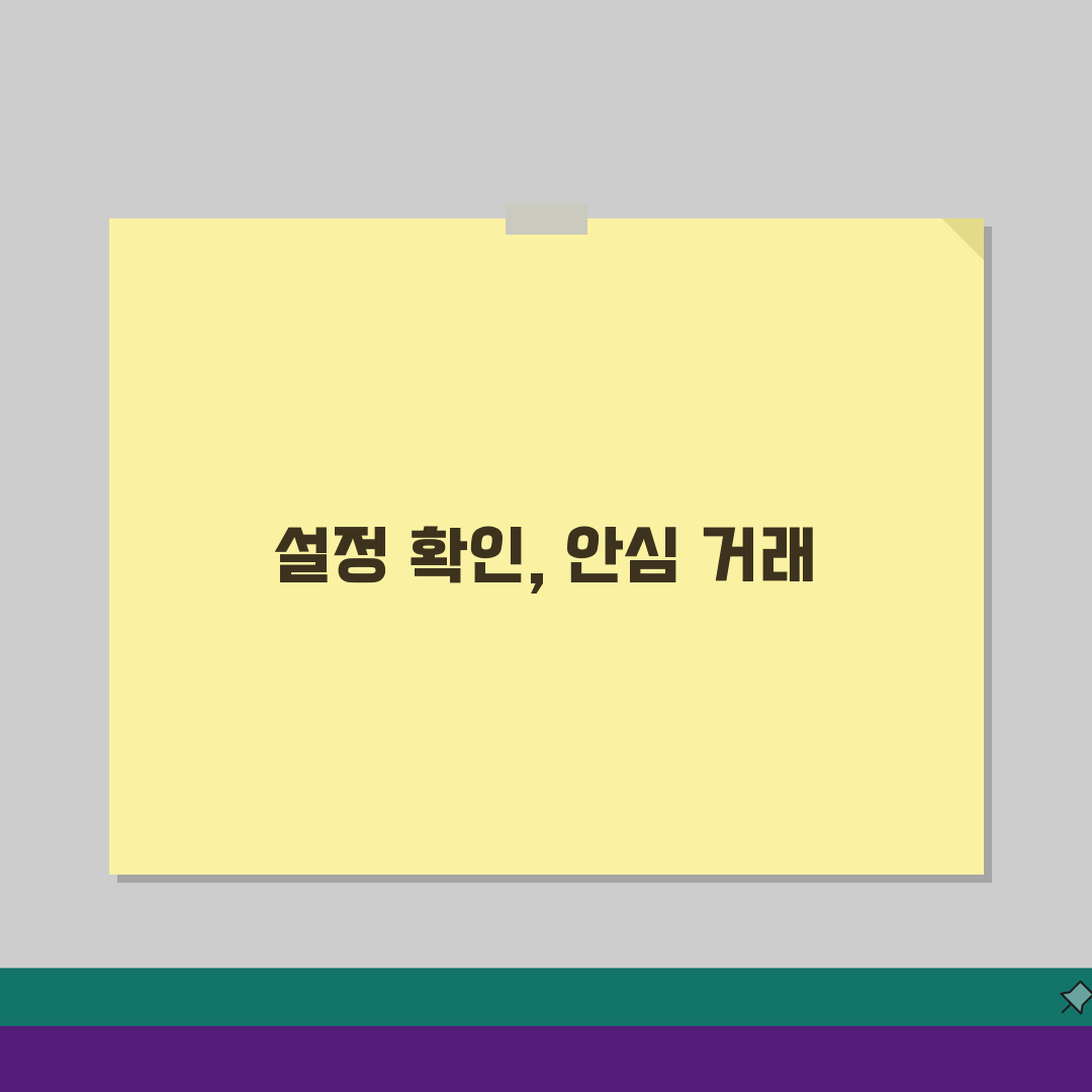 여신거래안심차단 신청 후 확인 방법 | 설정 상태 점검 및 관리법 A to Z: 7가지 핵