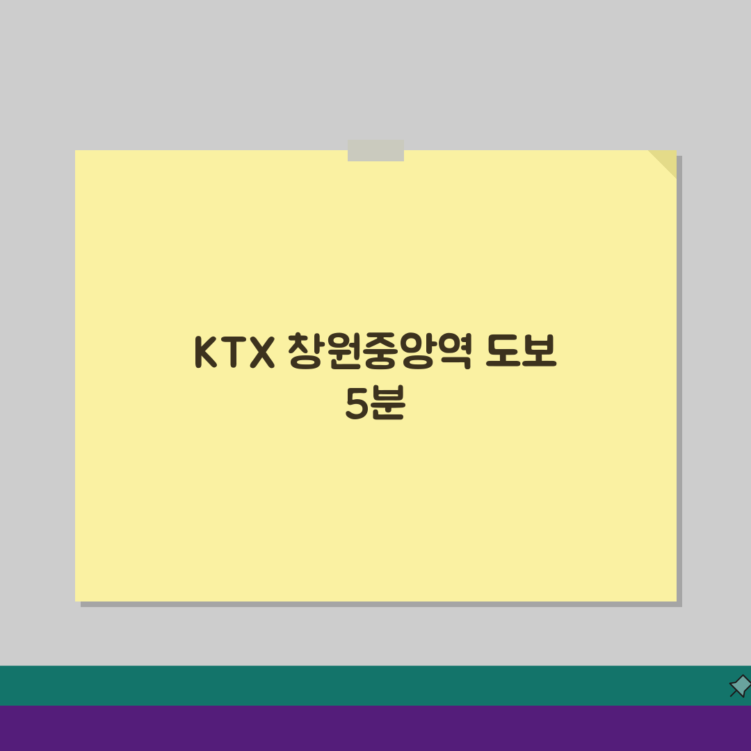 창원NC파크 오시는길 | KTX창원중앙역에서 도보 5분 총정리: 7가지 필수 정보