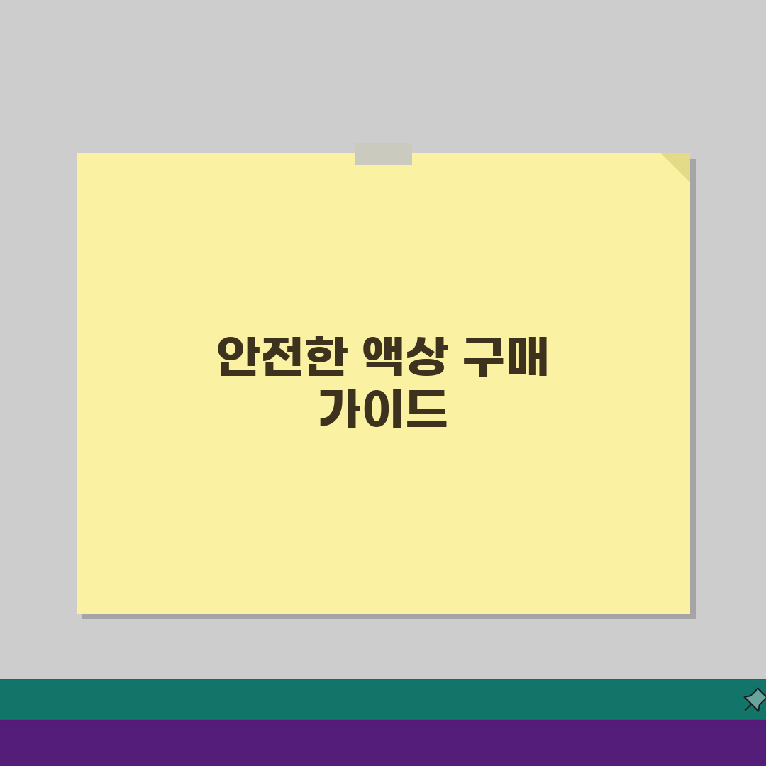 전자담배 액상사이트 선택, 안전한 구매처 찾는 법 A to Z