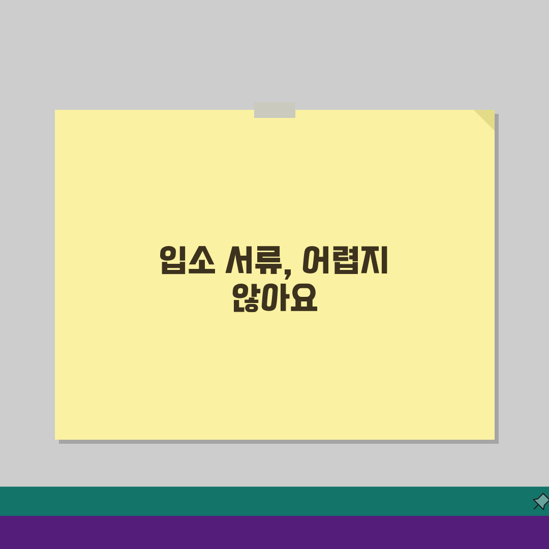 요양원 입소, 1~5등급 조건부터 서류 준비까지 완벽 가이드