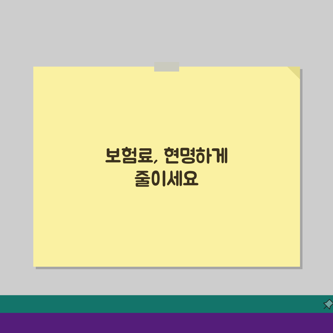 지역의료보험료 산정기준: 소득 재산 기준부터 절약법까지 5가지 핵심 총정리