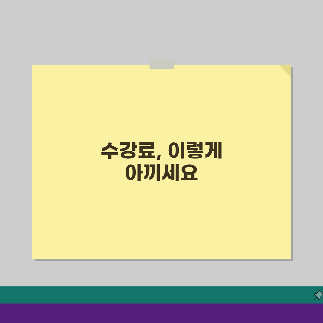 정인중고등전문학원 일원동 학원비 | 내신 수능 종합반 수강료, 궁금증 해결 5가지