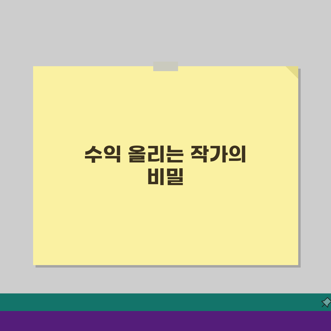 웹소설 작가 수익 분석: 플랫폼 계약 조건과 인세 총정리
