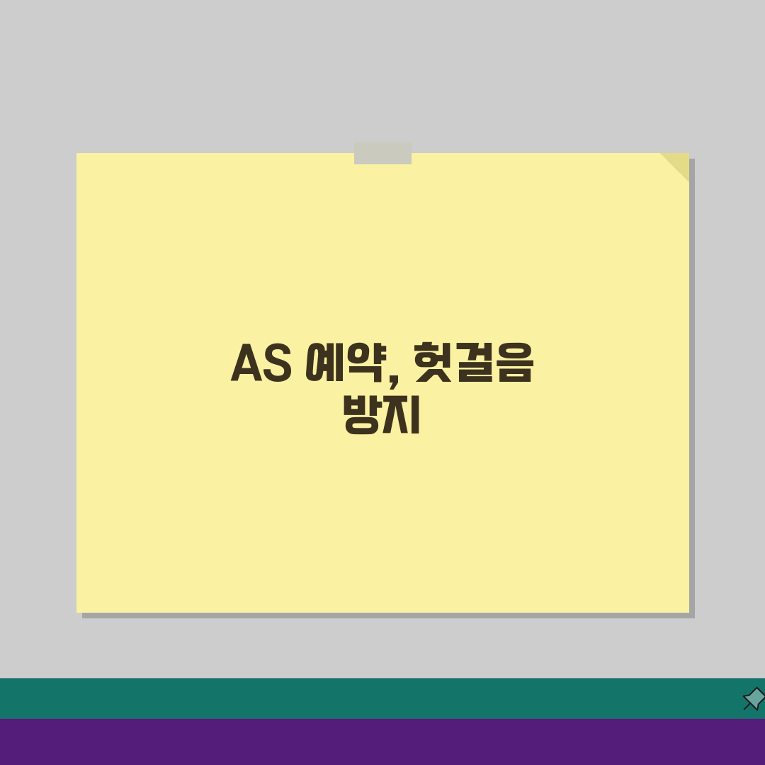 노원 삼성전자 서비스센터 AS 예약 영업시간 완벽 정리