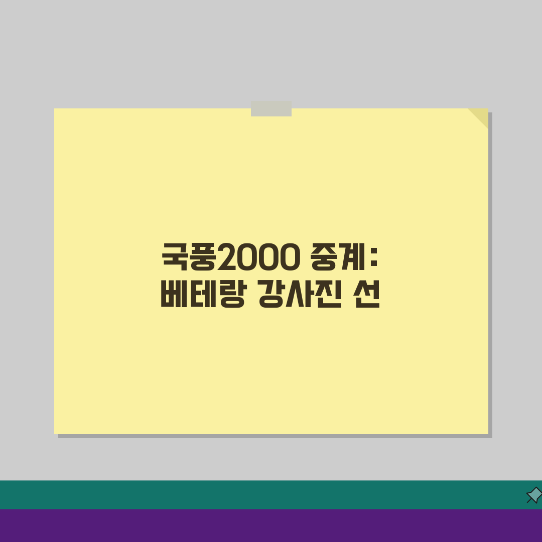 국풍2000국어학원 중계직영관 강사진: 베테랑 프로필과 생생 수업후기 (BEST 5)