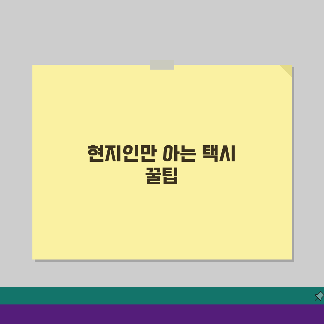 세부 택시 바가지요금 피하는 현지인 팁 5가지 공개
