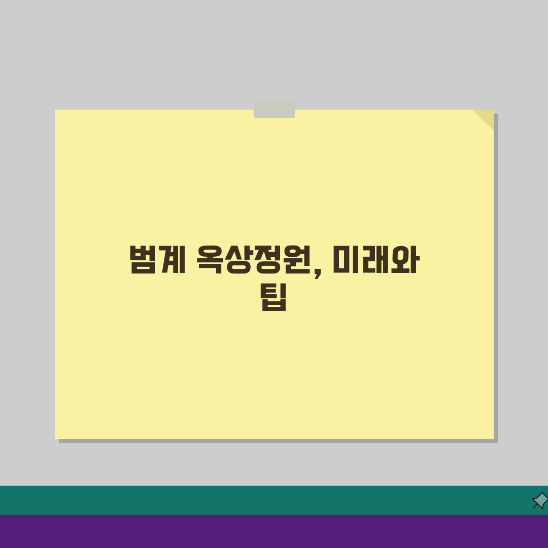 안양 범계 데이트하기 좋은 옥상정원 레스토랑 추천: 루프탑, 야경맛집, 와인바 BEST 5