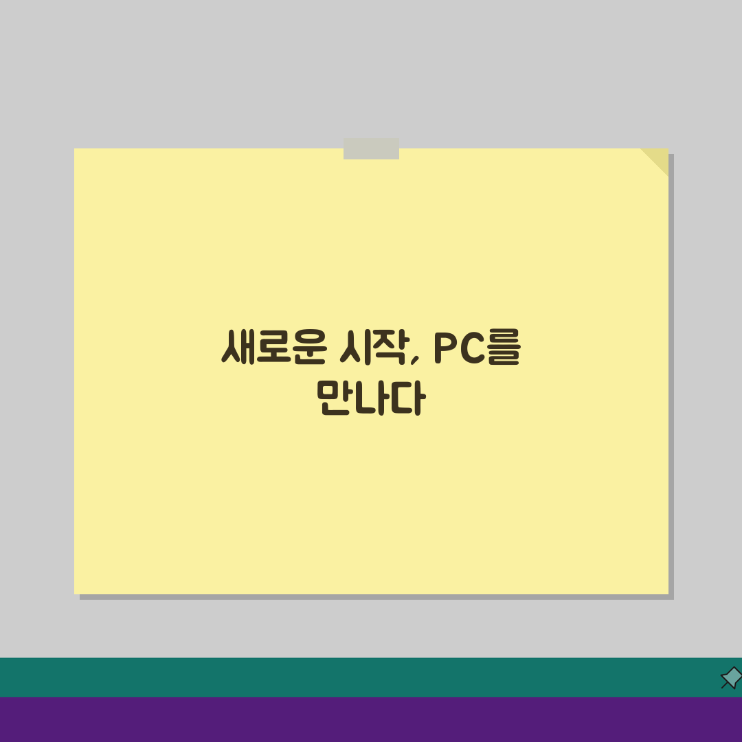 컴퓨터 포맷 주기 몇 년마다? PC 초기화 효과와 최적 시기 공개
