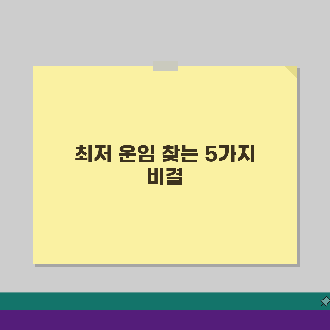 운임비 뜻과 구성 요소, 물류비 항목별 이해와 관리 5가지 팁
