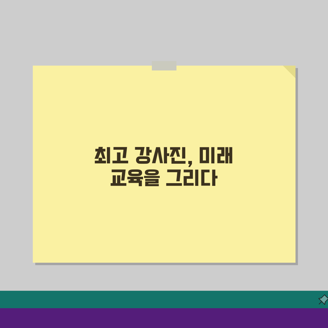 국풍2000국어학원 중계직영관 강사진: 베테랑 프로필과 생생 수업후기 (BEST 5)
